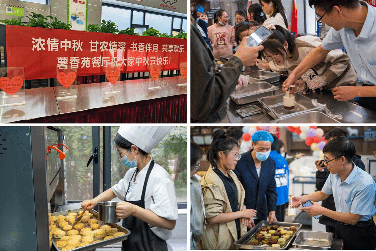 情满中秋 爱在校园---后勤管...